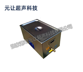 小型超聲波清洗機(jī)