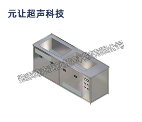 多槽超聲波清洗機(jī)
