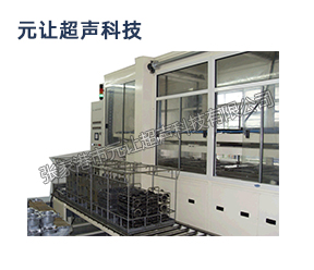 多臂輸送清洗機(jī)