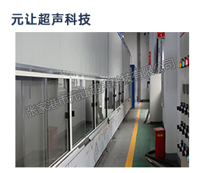通過式全自動清洗機